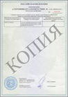 Сертификат КПГ